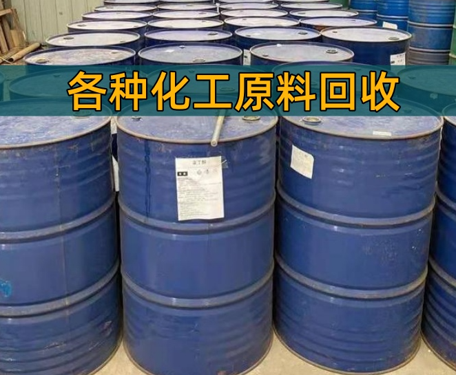 绵阳市香精染料回收回收聚醚 - 厂家